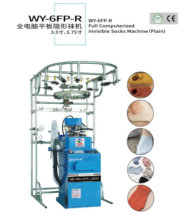 WY-6FP-R全電腦平板隱形襪機(jī) - 副本 - 副本.jpg