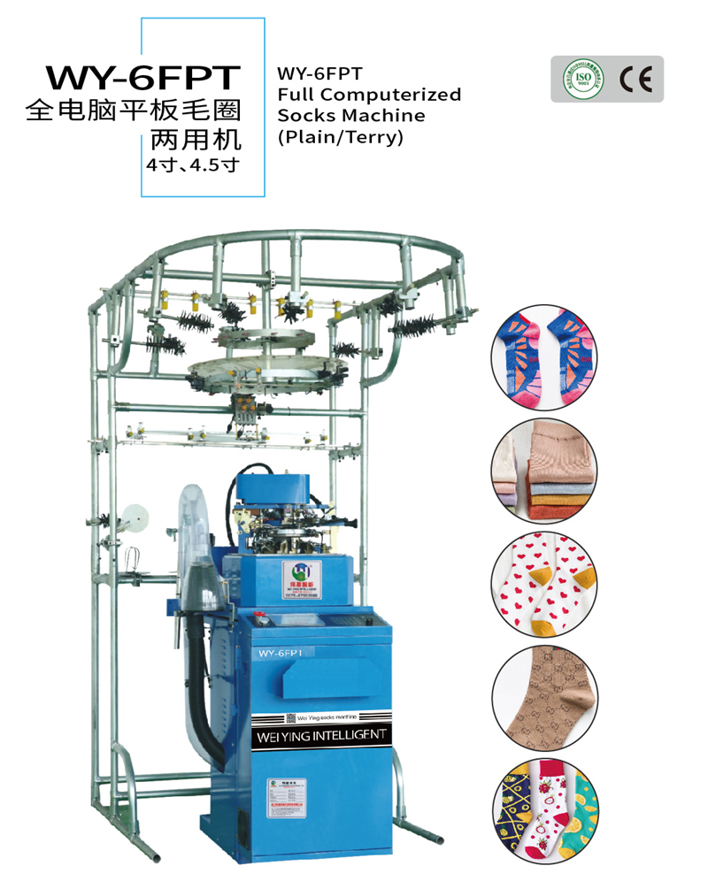 WY-6FPT全電腦平板毛圈兩用機2 - 副本 - 副本.jpg