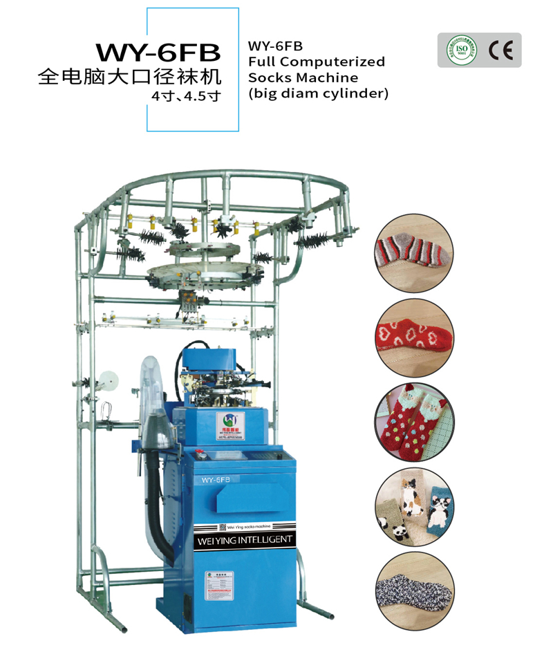 WY-6FB全電腦大口徑襪機(jī) - 副本 - 副本.jpg